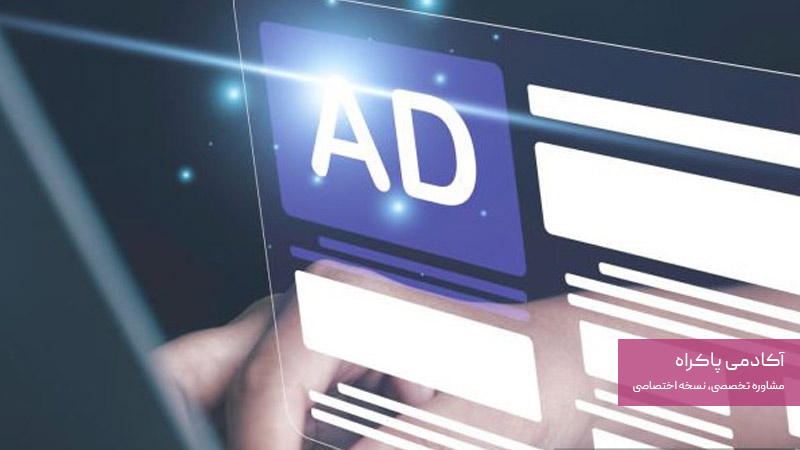 تبلیغات درون ویدیو