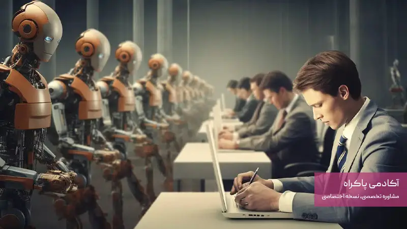 آمارها و پژوهشهای کلیدی درباره تاثیر هوش مصنوعی بر مشاغل