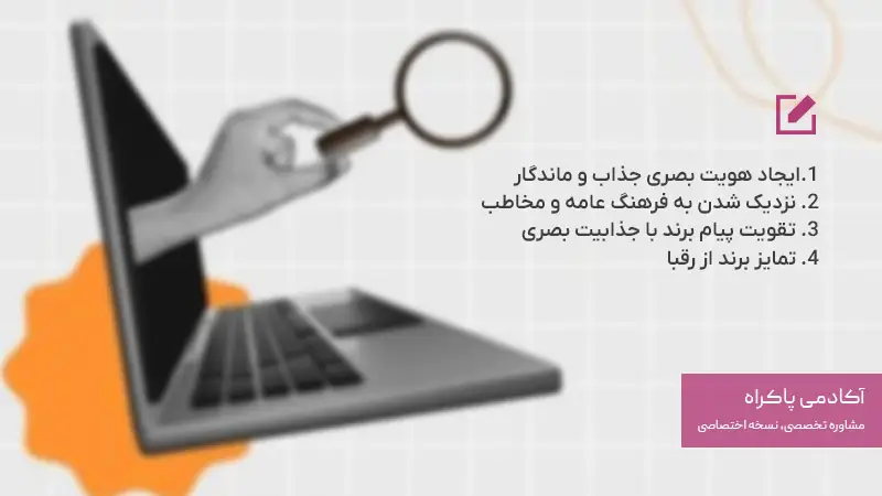 نقش پاپ آرت در برندینگ و شناخت برند 