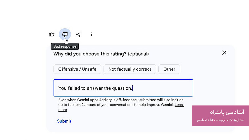 ثبت بازخورد در جمینی