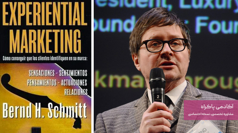 تاریخچه و ریشه‌های بازاریابی حسی
