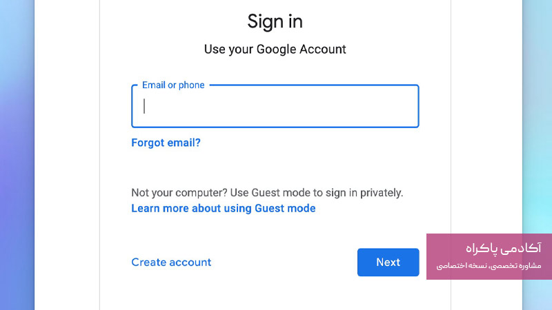 ورود به جمینی