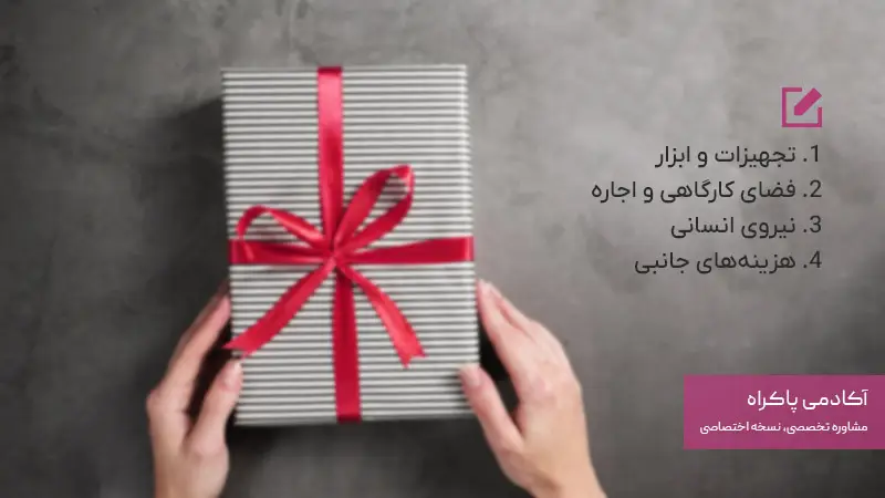 هزینه ‌راه اندازی کسب و کار ساخت جعبه کادو