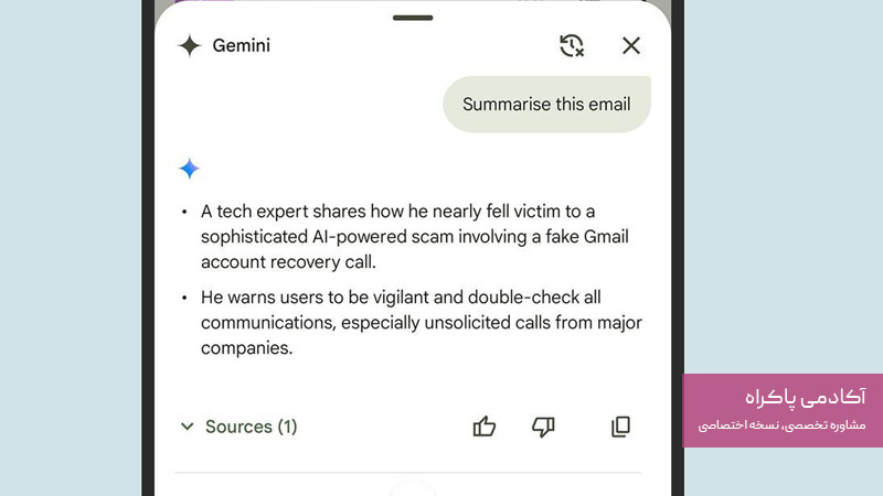 خلاصه کردن متن؛ از کاربردهای جمینی