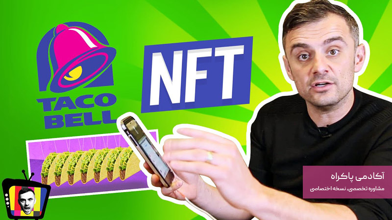بازاریابی خلاق در کمپین Taco Bell