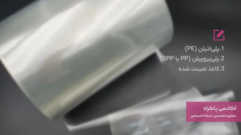 مواد اولیه برای خط تولید سفره یکبار مصرف