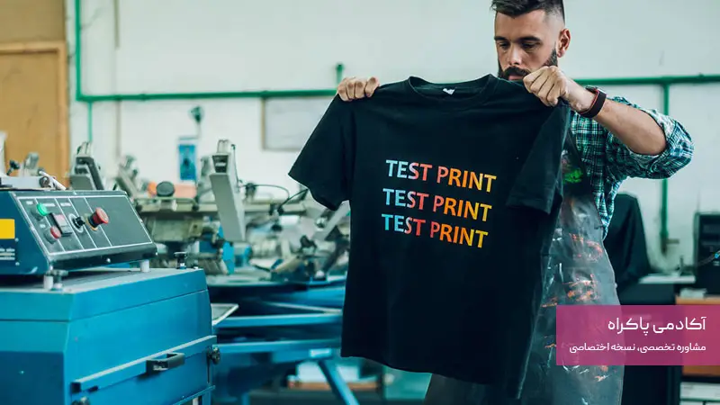 وضعیت بازار و فرصت‌های کسب و کار چاپ تیشرت