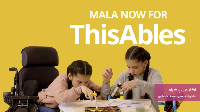 بازاریابی خلاقانه در کمپین “IKEA ThisAbles” (2019)