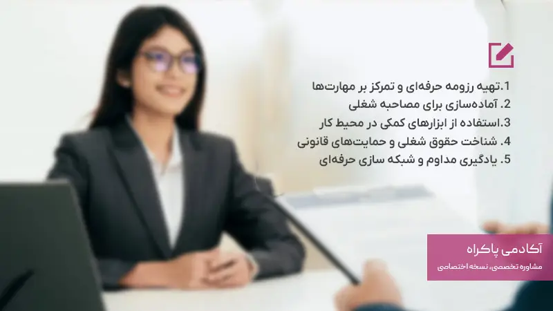 ورود به بازار کار ناشنوایان