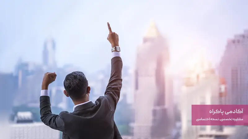 موفقیت شغلی چیست؟