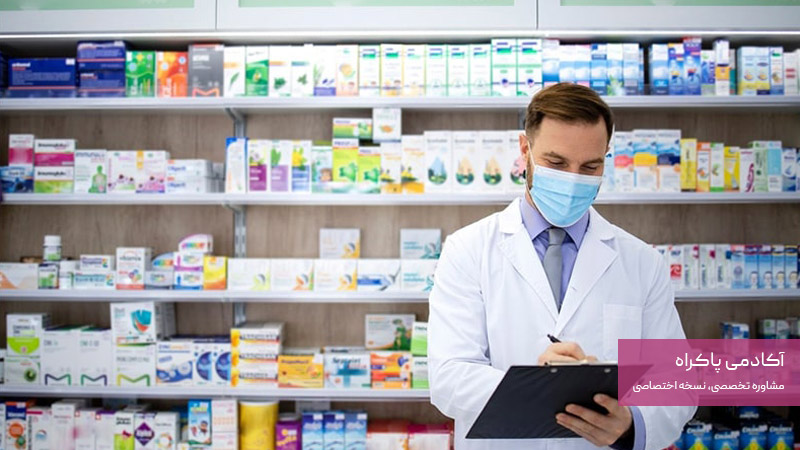 مزایای رشته داروسازی