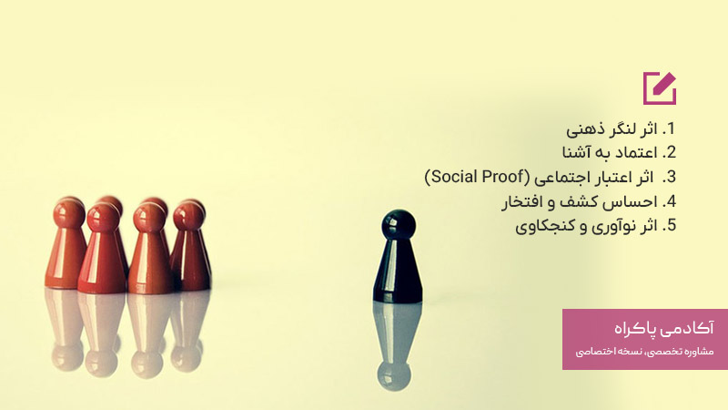 دلایل روان‌شناختی علاقه‌ی انسان‌ها به اولین‌ها