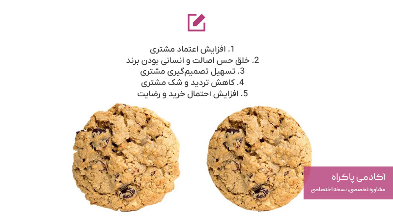 اهمیت Blemish Effect در فروش و بازاریابی یا تبلیغات