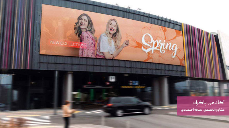 روش های تبلیغات محیطی