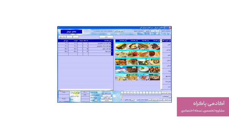 نرم افزار آس