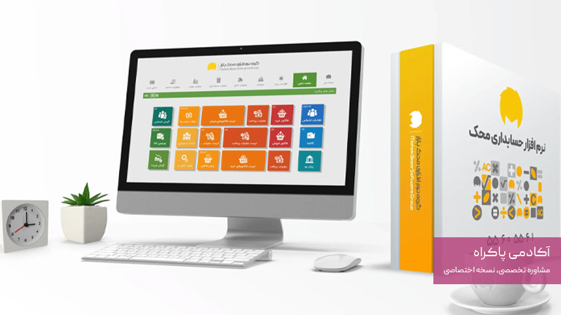 نرم افزار محک