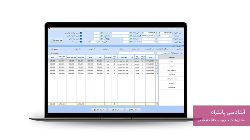 نرم افزار معین