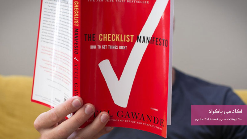 کتاب چک لیست