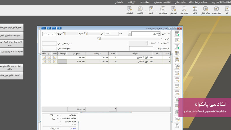 نرم افزار دژاوو