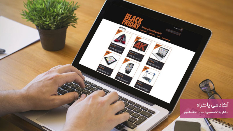 بهینه سازی زیرساخت دیجیتال برای بلک فرایدی