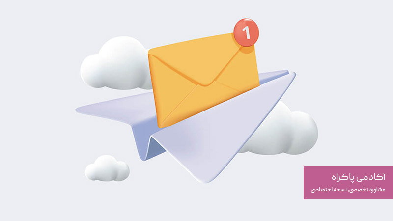 ایمیل مارکتینگ