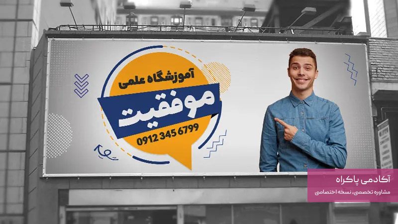 تبلیغات محیطی