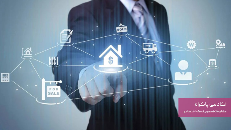  اجرای نهایی و پایش مداوم سیستم املاک 