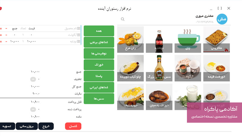 نرم افزار آینده