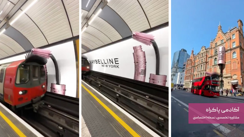 تبلیغات CGI برند میبلین 