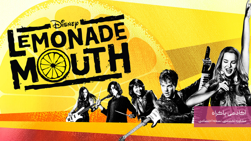 لیموناد Lemonade