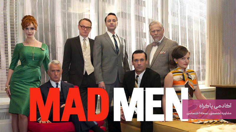 فیلم سریال‌ مردان دیوانه Mad Men