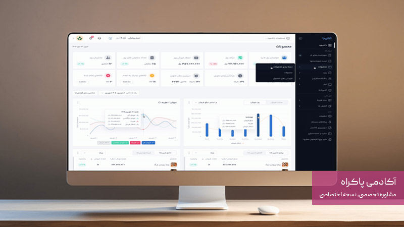 نرم افزار ماپرا