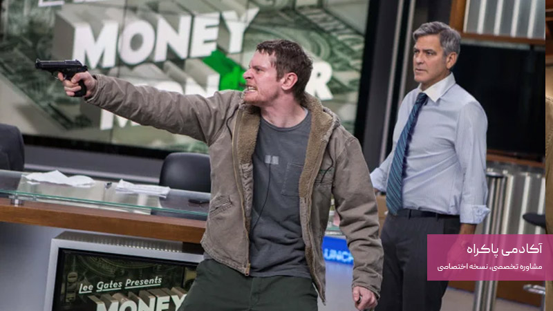 هیولای پول Money Monster