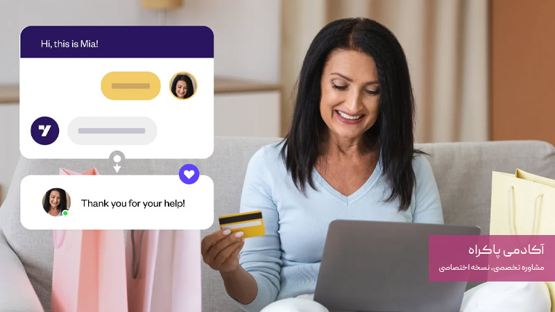 پیگیری و پشتیبانی و رضایت مشتری فروشگاه آنلاین 