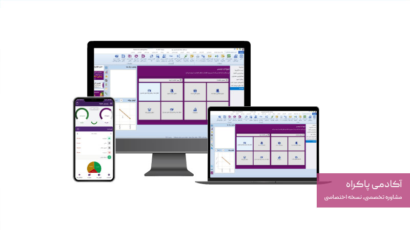 نرم افزار پارمیس