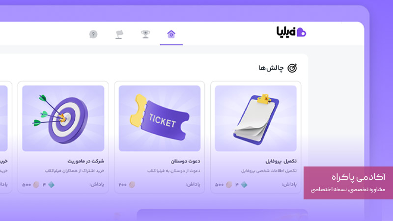 نرم افزار فیلیا