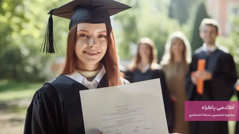 ارائه گواهیها و مدارک معتبر