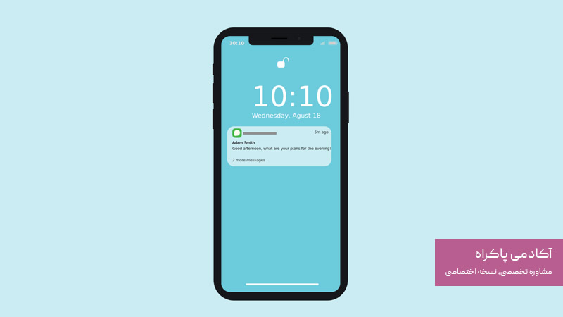 پوش نوتیفیکیشن