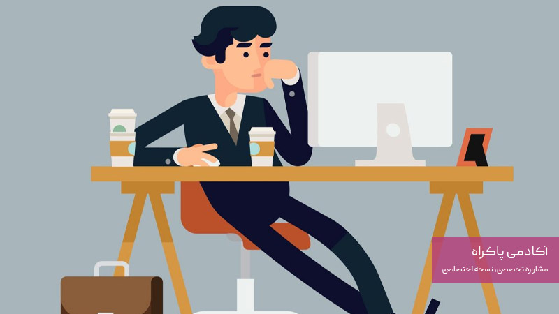 مقاومت یا پذیرش تغییر