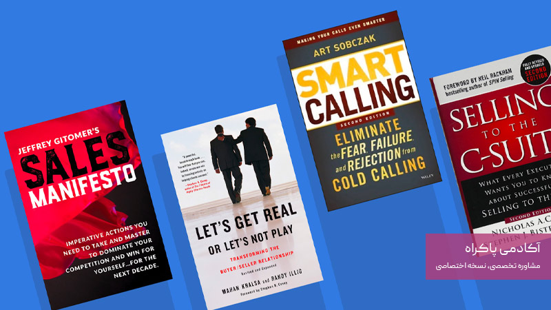 کتاب های مربوط به مهارتهای فروش و بازاریابی