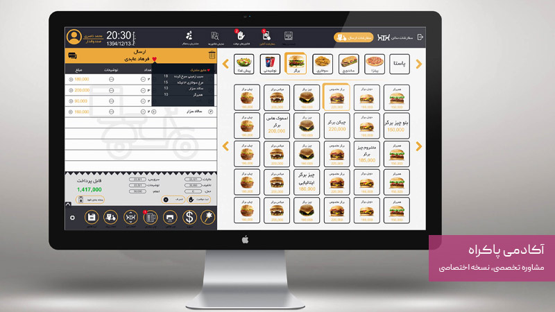 نرم افزار سپند