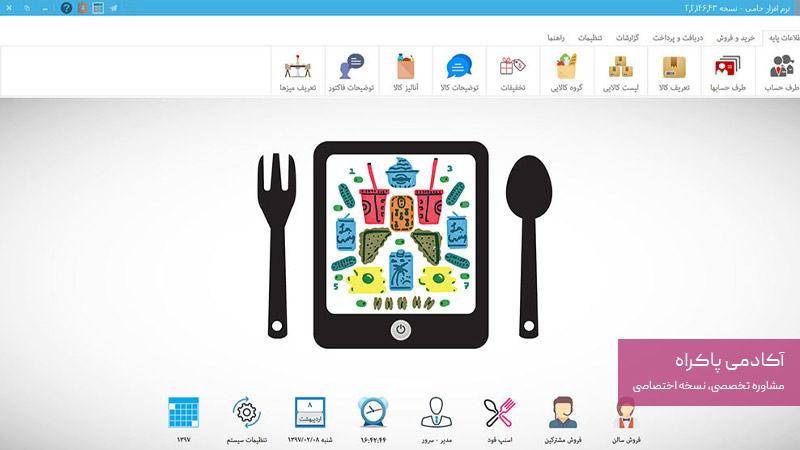 نرم‌افزار حامی