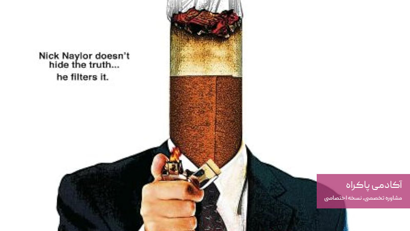 ممنون که سیگار میکشی Thank You for Smoking