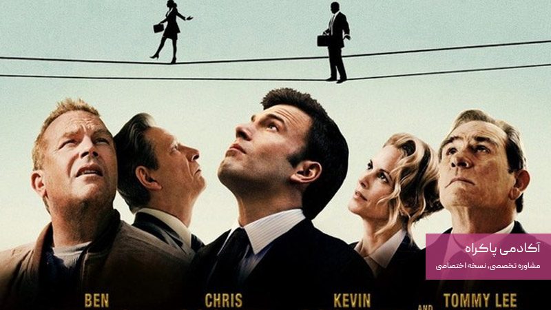 مردان شرکت The Company Men