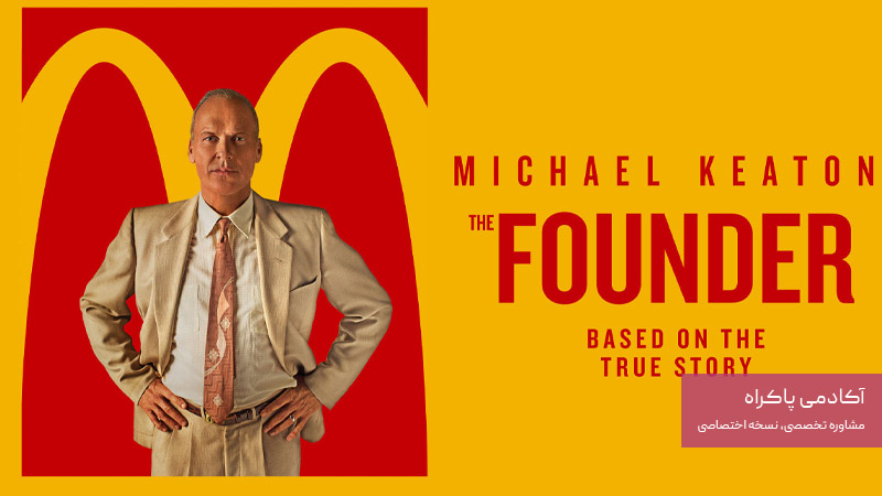فیلم سینمایی موسس The Founder