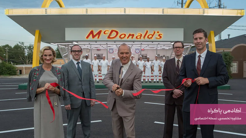 بنیان گذار The Founder