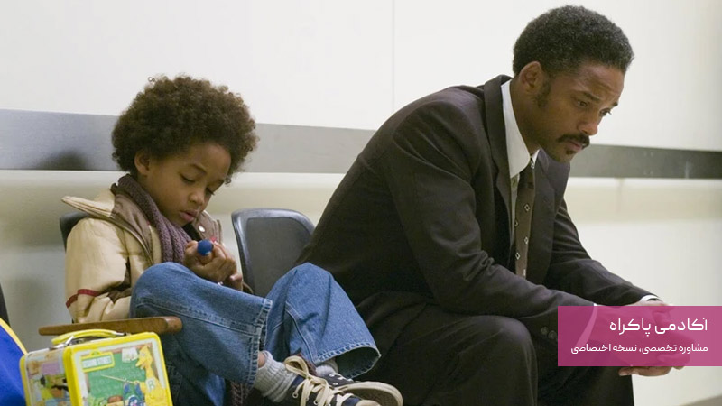 در جستجوی خوشبختی The Pursuit Of Happyness