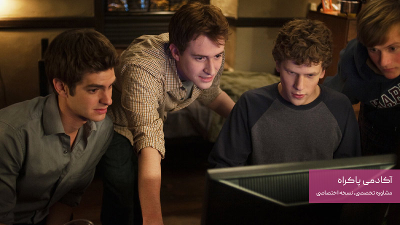 شبکه اجتماعی The Social Network
