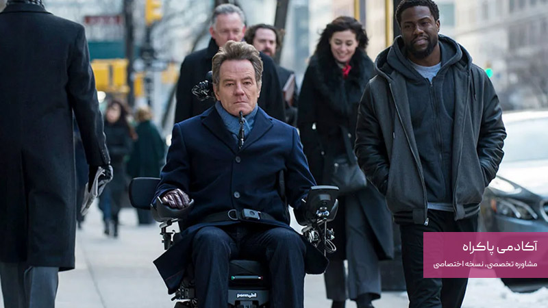 . دست نیافتنی The Upside