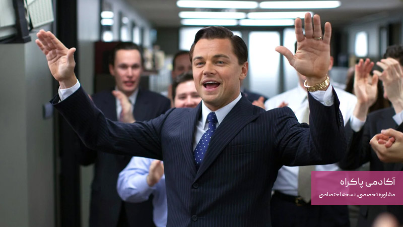گرگ وال استریت The Wolf of Wall Street